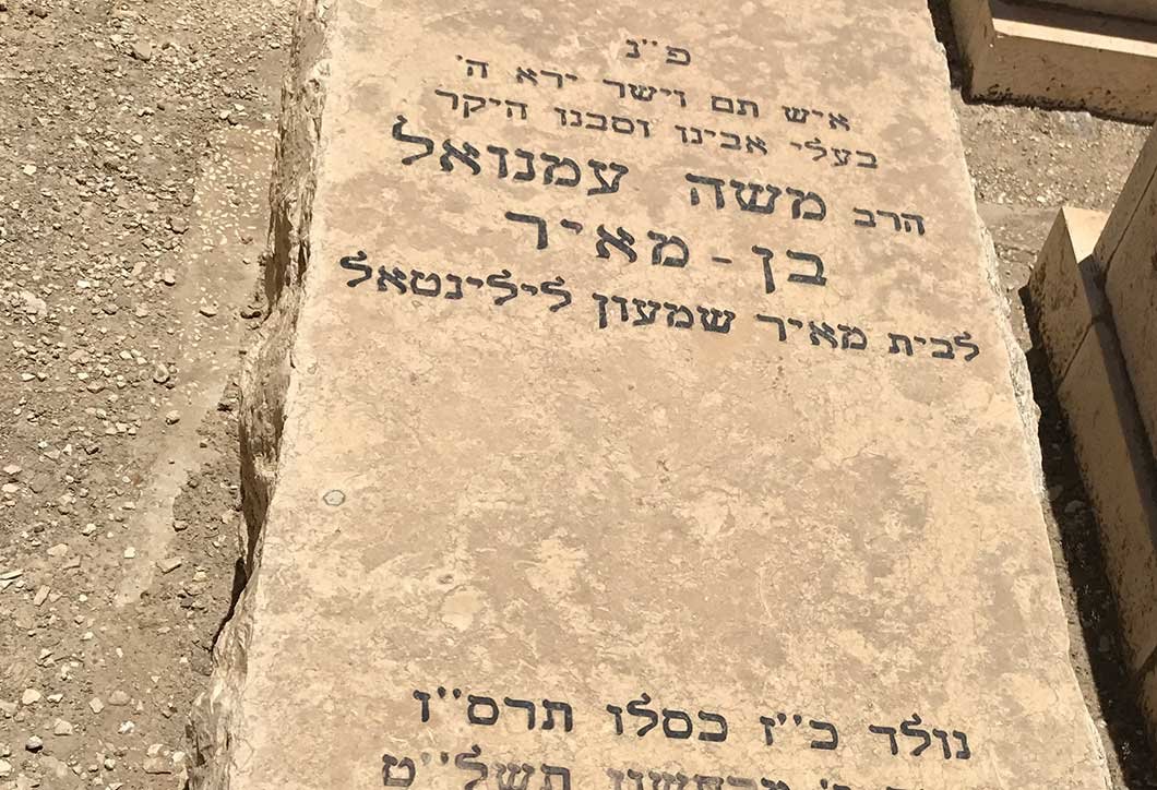 Finding a Messianic Luminary’s Grave on the Mount of Olives | Read ...